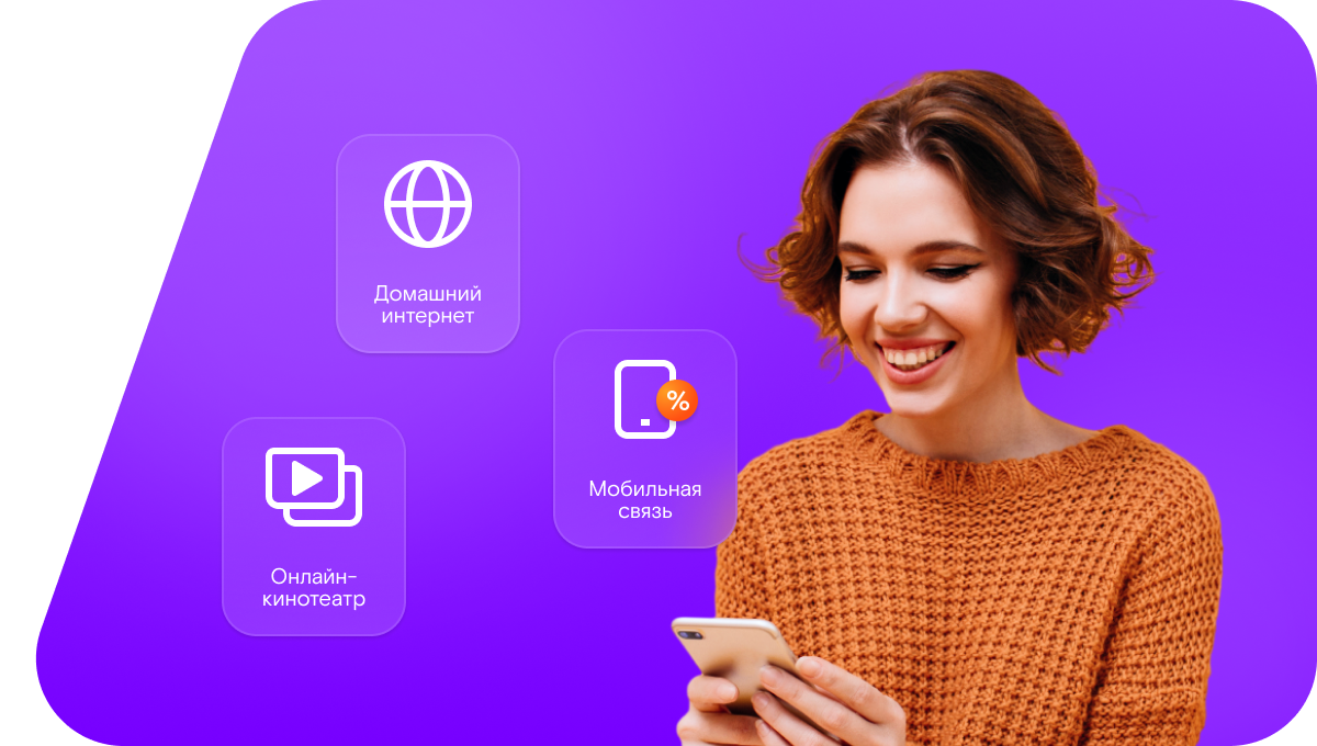 Промо-тарифы Ростелеком в&nbsp;деревня Вонлярово (Смоленская область)